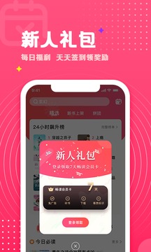 腐竹免费小说旧版截图