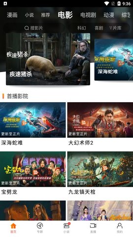 新米视频无广告纯净版截图