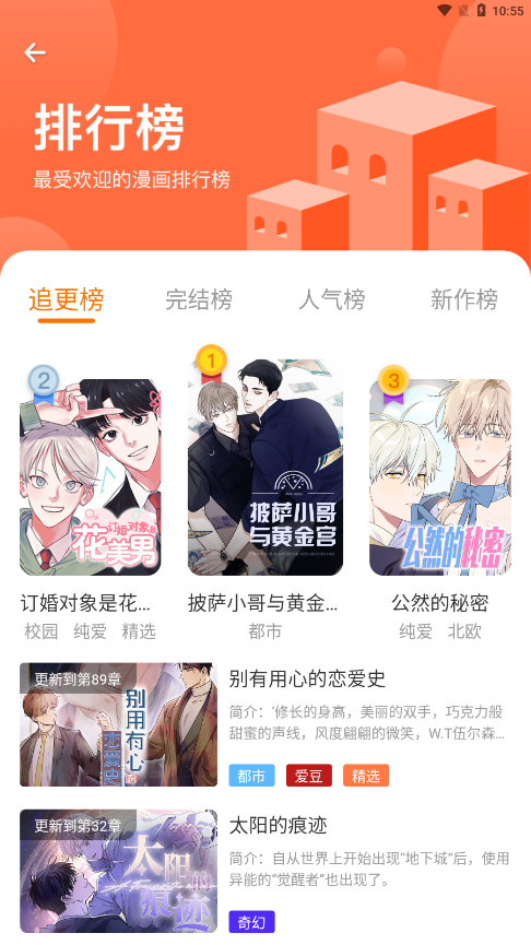 浮云漫画截图