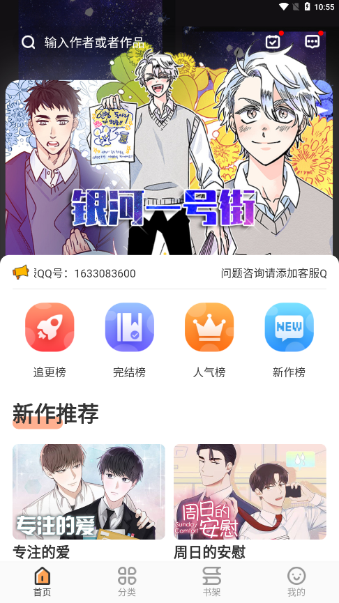 浮云漫画截图