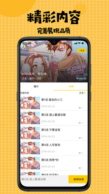 南遥漫画截图