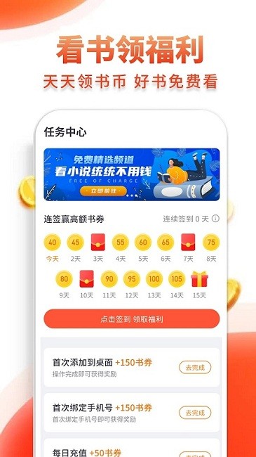 多追书截图