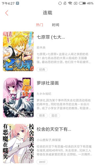 奶盖漫画截图