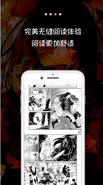 流星漫画截图