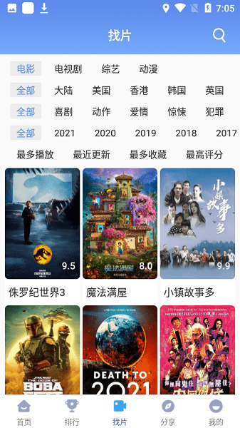 快云影音旧版截图