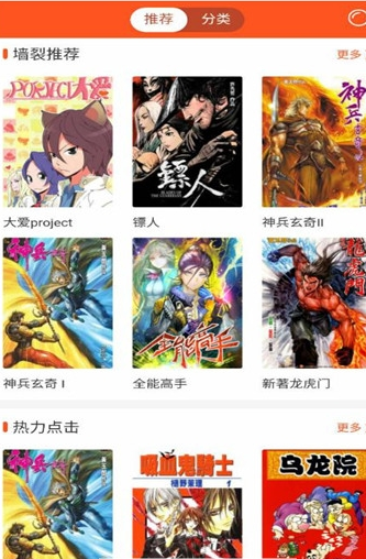 闪电漫画截图