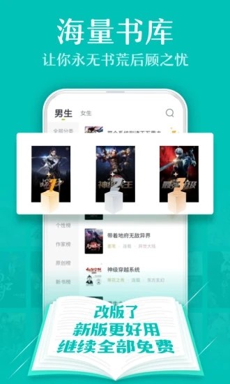 杏书宝典无广告纯净版截图