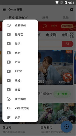Coisini影视截图