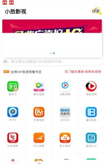 小胜影视截图