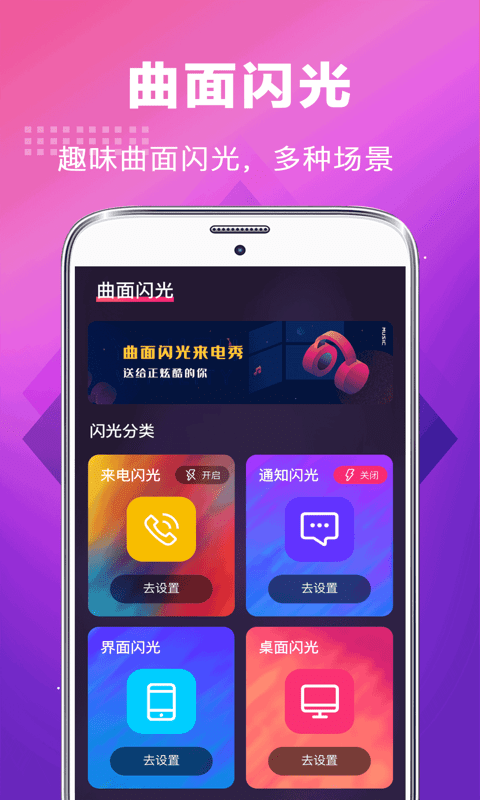 未来手机铃声截图