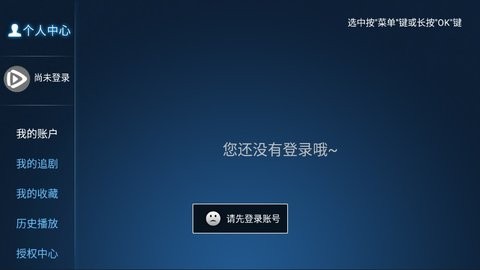 青梅影视tv版截图