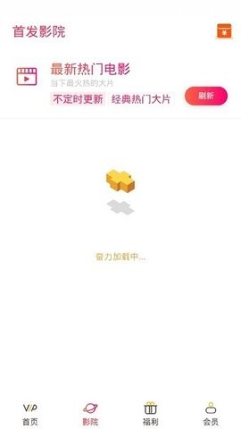 印象影视无广告版截图