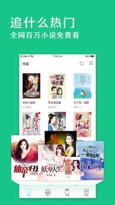 新笔趣阁免费绿色版截图