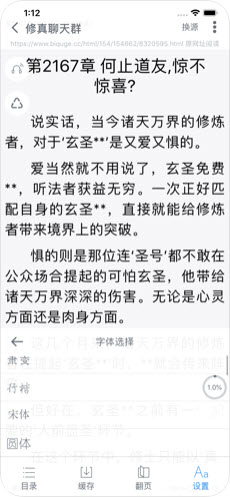 爱阅书香去广告截图