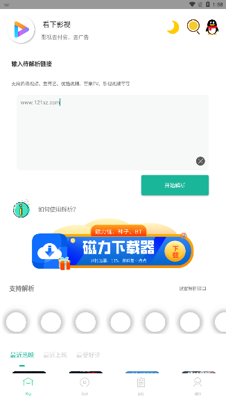 看下影视截图