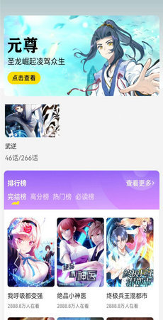 呱漫漫画免费版截图