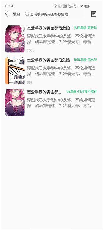 书漫画馆截图