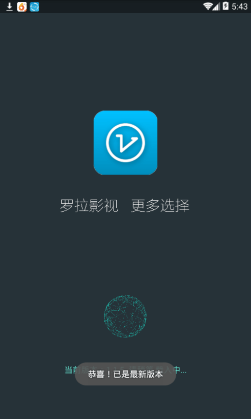 罗拉影视截图