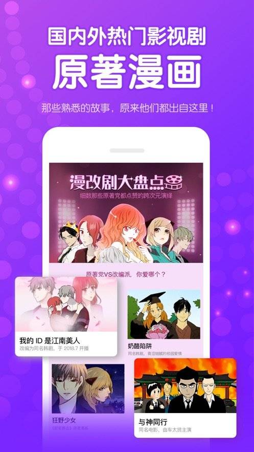 批哩批哩漫画截图