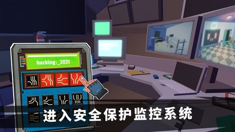 特工挑战模拟器截图