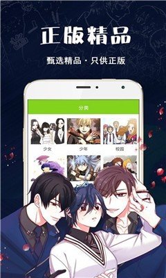 破云漫画免费版截图