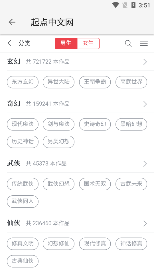 柚子小说免费版截图