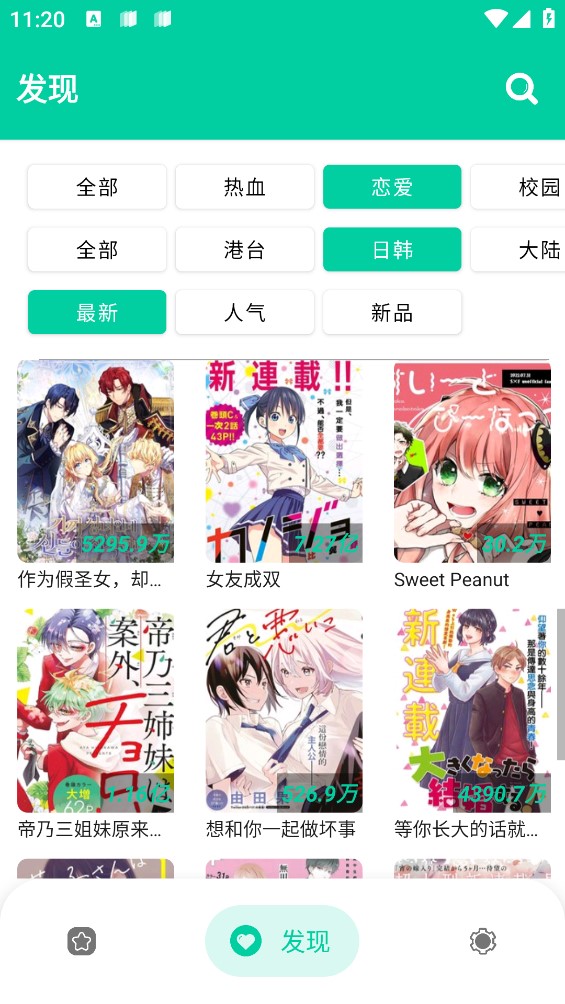 云漫漫画和谐版截图