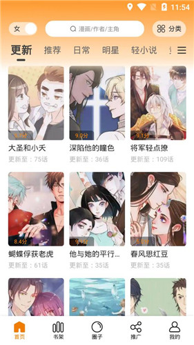 呦哩漫画免费版截图