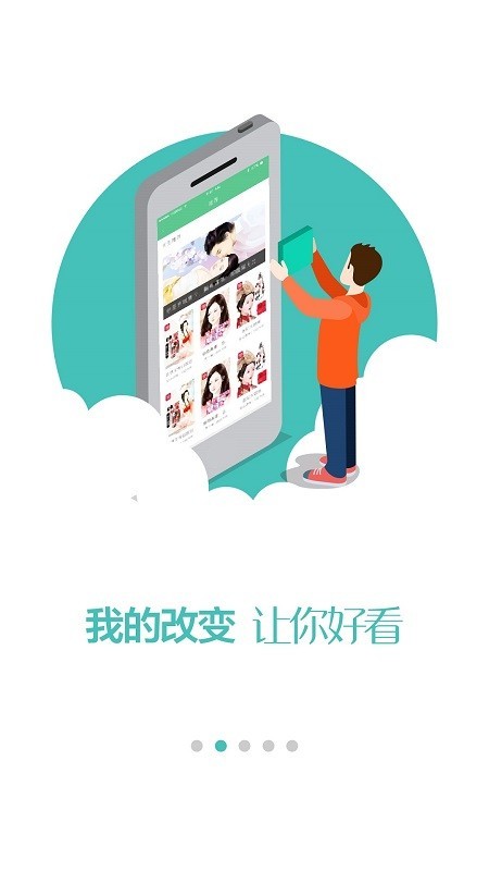 小说520免费版截图