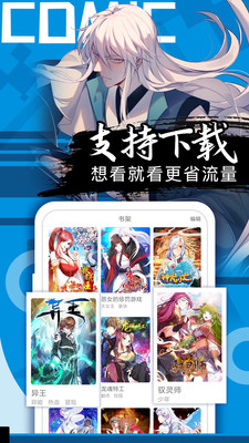 爱奈漫画免费版截图