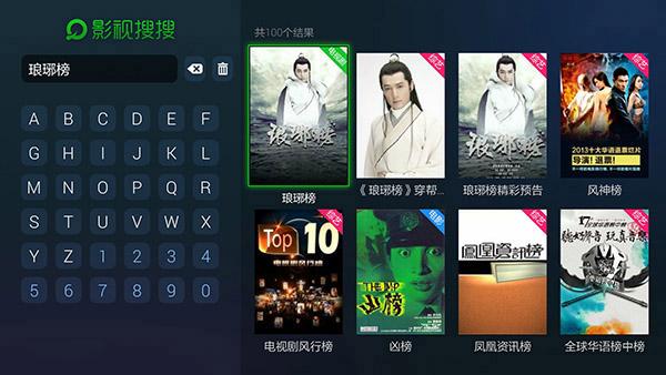 影视搜搜免费版截图