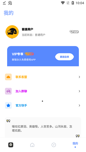 yzl工具箱亚洲龙截图