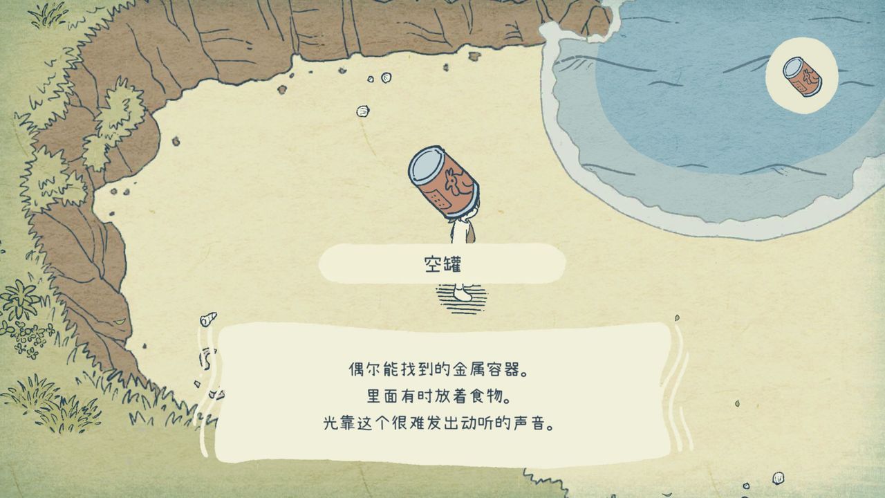 海神的回声截图