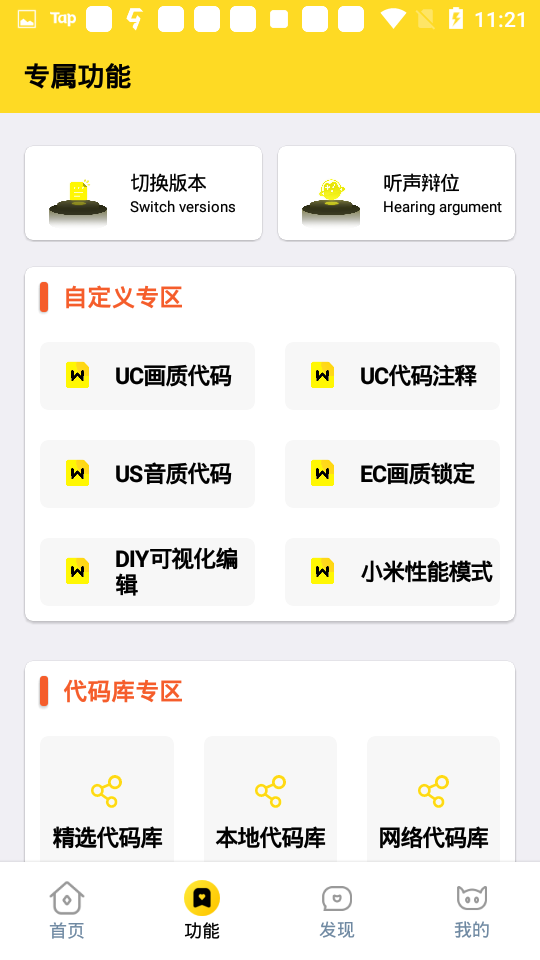 yyue.icu画质怪兽截图