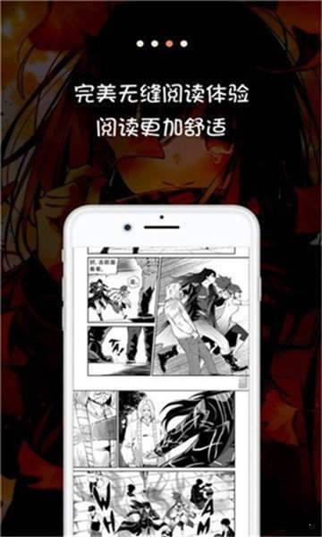 大树漫画截图