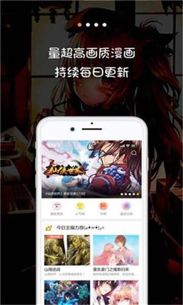 大树漫画免费版截图