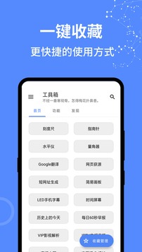 全能工具箱和平精英截图