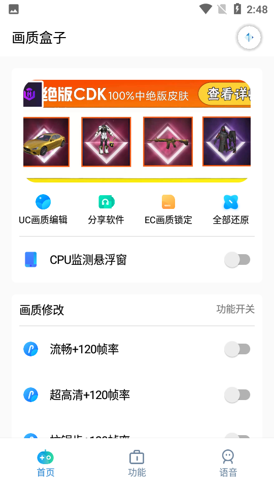 cchzpro画质盒子截图