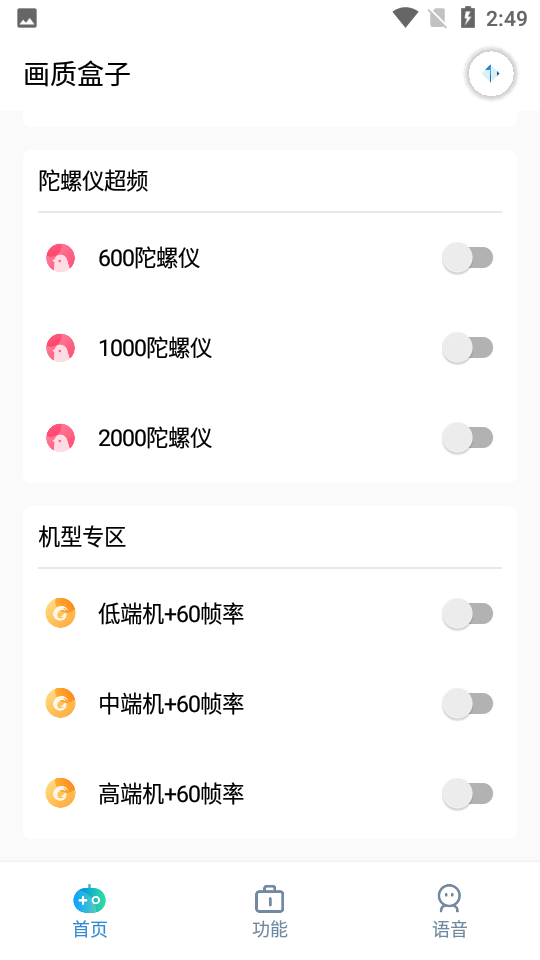 cchzpro画质盒子120帧截图