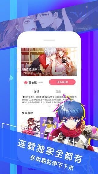 太极漫画免费版截图