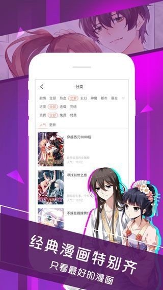 太极漫画免费版截图