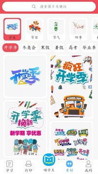 喵学王截图