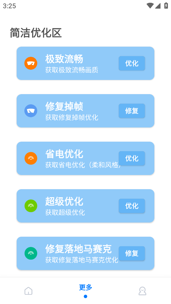 pubgmc画质大师无任务代言人截图