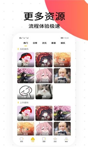 胜光漫画免费版截图