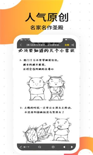 胜光漫画免费版截图