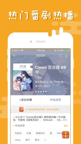 柏齐漫画免费版截图