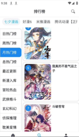 嘿袖漫画截图