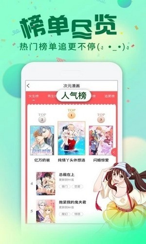 星点次元截图