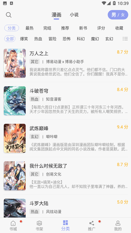 盈盈漫画截图