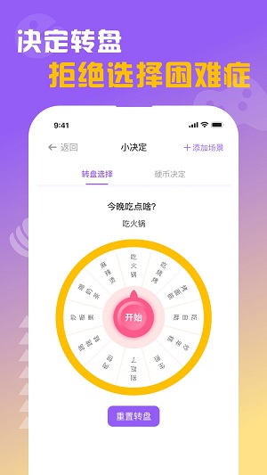 闪抓游戏盒子免费版截图